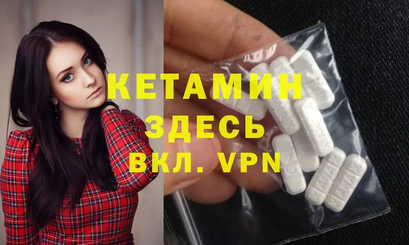 закладка  Нахабино  КЕТАМИН ketamine 